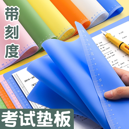 A3桌面软垫板小学生书写画画写作业写字板A4硅胶垫本考试专用练字试卷透明硬笔书法垫子儿童一年级美术垫纸板