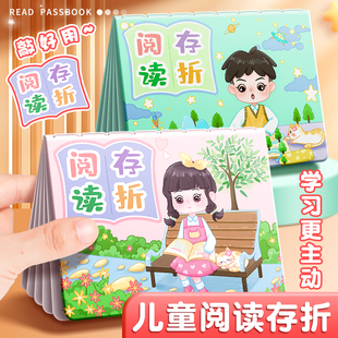 阅读存折本记录卡读书儿童心愿存折学习幼儿园少儿存折成长存折教学奖励用读书存折读书笔记奖励积分卡登记册