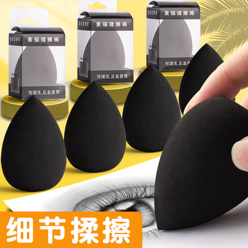 学生专用彩色化妆蛋神器揉擦棉