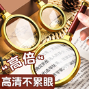 高清阅读放大镜手持便携式 老人老花镜金属框100儿童高倍学生老年人鉴定专用维修用扩大镜20倍30倍不伤眼正品
