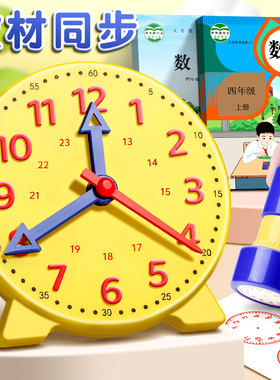 钟表模型小学教具一二年级小学生专用学习器认识时间和24小时三针联动数学钟面学具桌面学时钟原理教学用小型