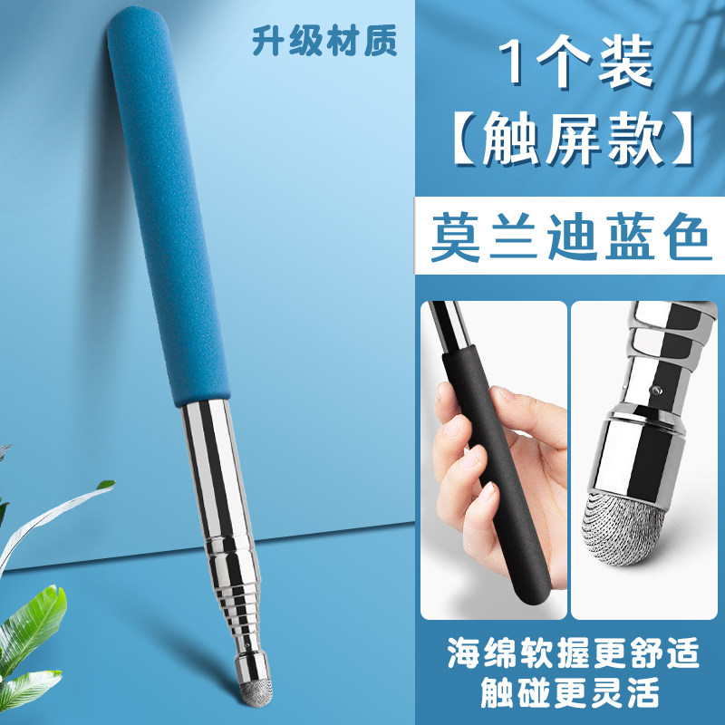 thumbnail for Retractable teacher's special whip, blackboard, teaching stick, teaching stick, finger reading stick, telescopic rod, teacher class, baton, reading stick, whiteboard, household electronic multimedia teaching all-in-one machine, touch screen pen