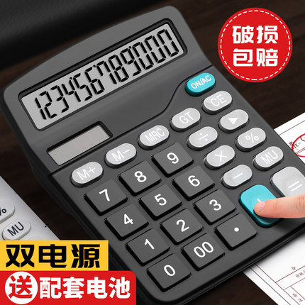 计算器办公室用高颜值计算机小学生专用财会商用小学四年级下册苏教版人教版数学小型女神款2025新款正品语音