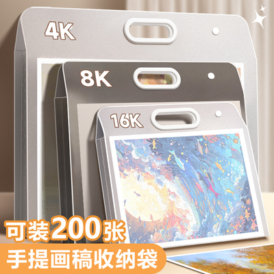 画册收纳册4k素描绘画画纸