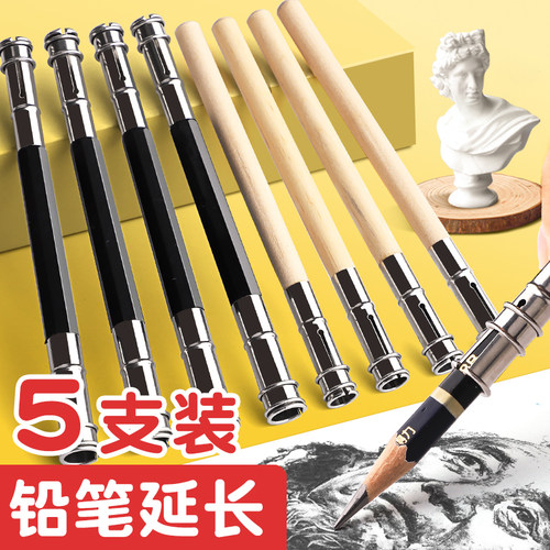 双头短铅笔套延长器接笔器素描笔