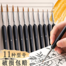 狼毫勾线笔diy数字油画画笔专业特细绘画丙烯颜料国画水粉水彩面相笔毛笔描线极细描边美术专用00000小工笔