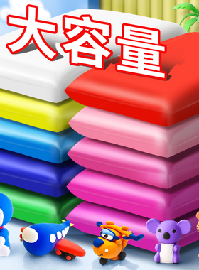 白色超轻粘土儿童彩泥24色橡皮泥红色黏土幼儿大包装单色补充装500无毒环保g手办diy材料包工具套装橡胶泥