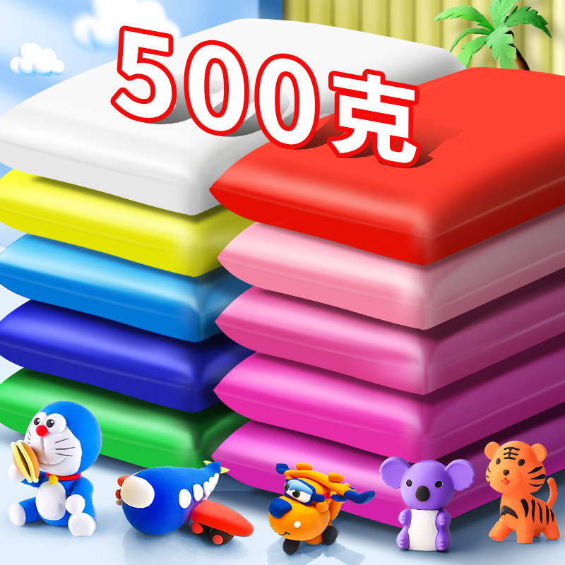 500克白色超轻粘土500g儿童彩泥24色橡皮泥红色黏土幼儿大包