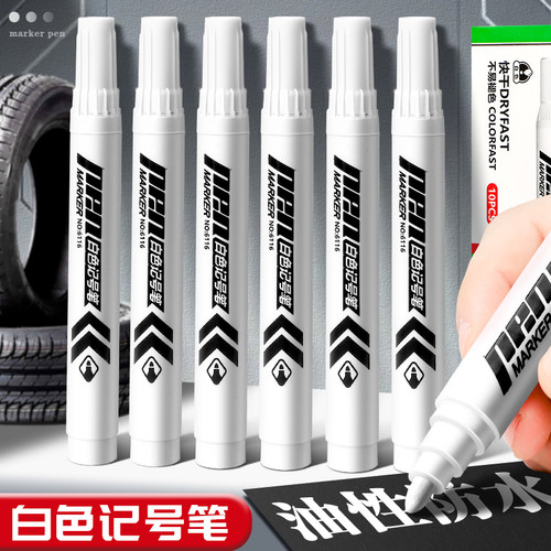 白色记号笔不易掉色防水粗头速干白色油漆笔轮胎补漆美术绘画高光笔学生用马克油性签字笔木工工地专用大头笔