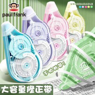 大嘴猴修正带实惠装学生用大容量改字涂改液改错带修改高颜值黑科技网红改正带莫兰迪超大容量透明膜带加宽