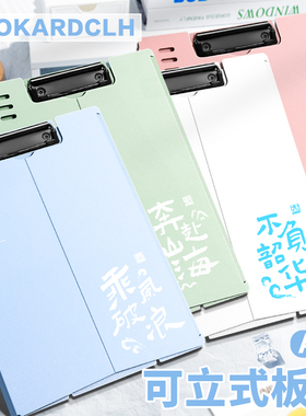 A4文件夹学生用垫板档案夹夹板可立式板夹书写写字板写字夹办公用品小学生试卷资料收纳神器乐谱夹双夹横夹竖