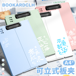 A4文件夹学生用垫板档案夹夹板可立式板夹书写写字板写字夹办公用品小学生试卷资料收纳神器乐谱夹双夹横夹竖