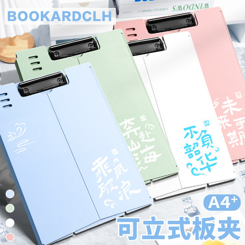 A4文件夹学生用垫板档案夹夹板可立式板夹书写写字板写字夹办公用品小学生试卷资料收纳神器乐谱夹双夹横夹竖