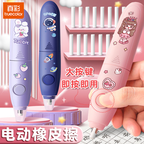 电动橡皮擦学生专用擦得干净充电