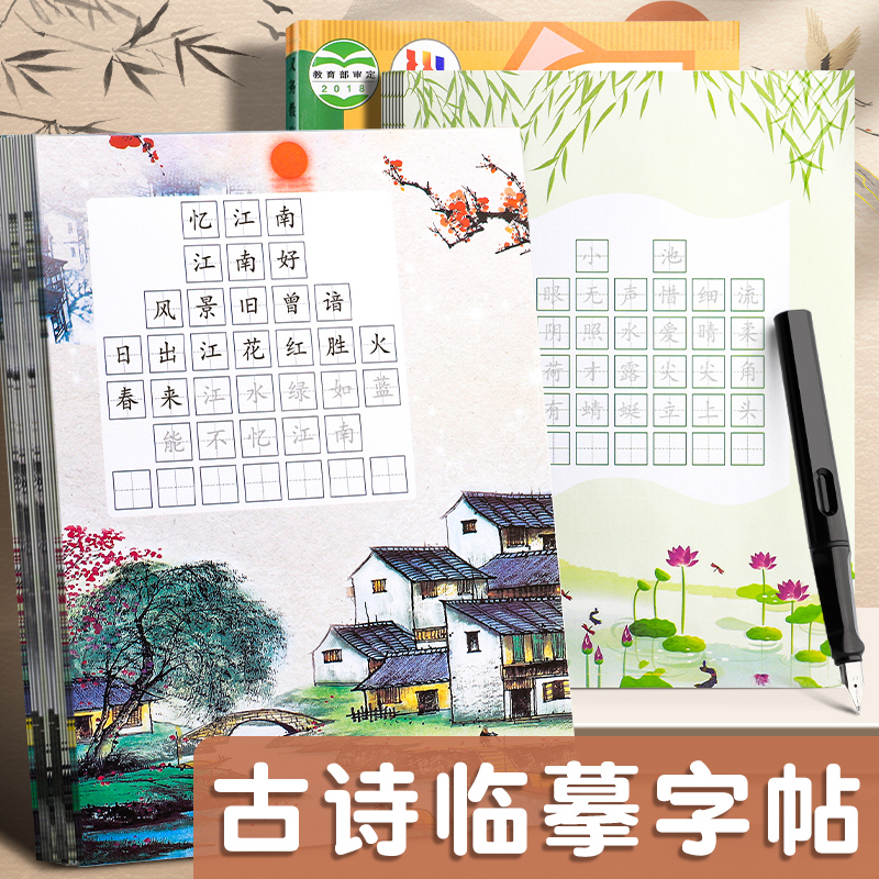 小学生米字格硬笔书法作品纸