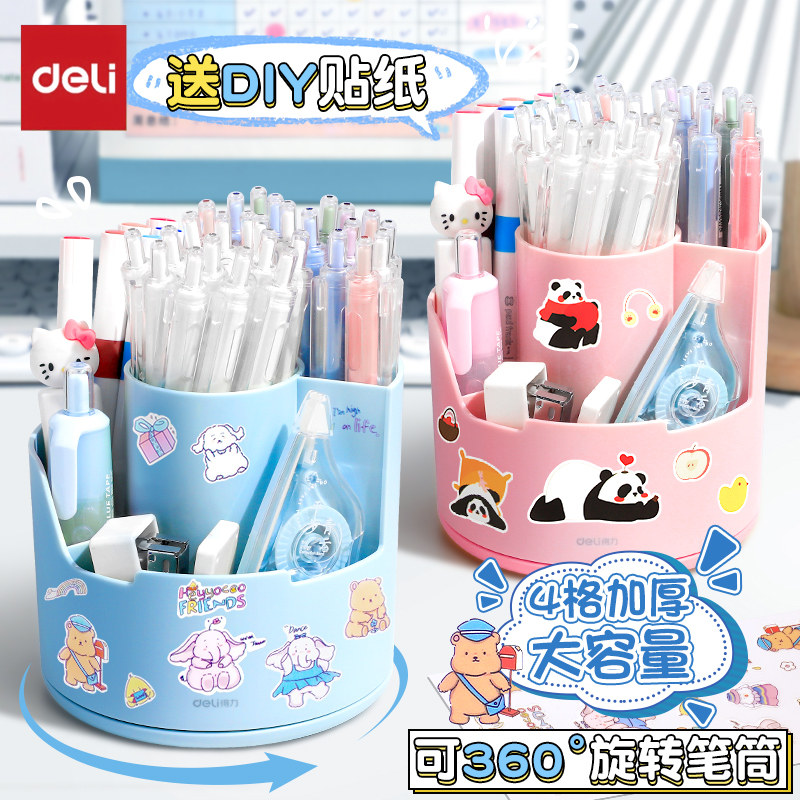 得力学生笔筒旋转笔筒360度阶梯笔筒大容量收纳盒小学生书桌笔桶男孩女孩笔架多功能笔盒学生书桌收纳笔筒
