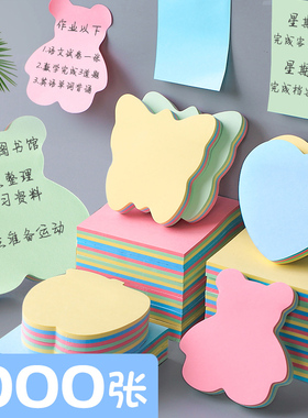 便利贴小学生用便签纸爱心标签贴纸小条高颜值彩色心形初中生专用心愿墙记事留言有粘性自粘办公用可爱ins风