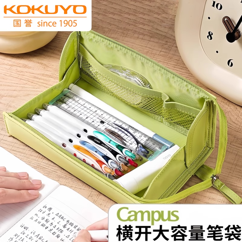 2025新品kokuyo日本国誉Campus横开大容量笔袋国誉简约日系笔袋男考研文具盒考试铅笔盒学生用女笔盒