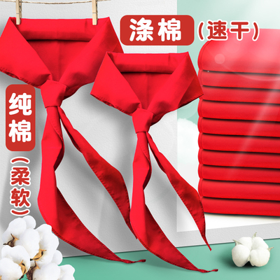 红领巾抗皱小学生通用