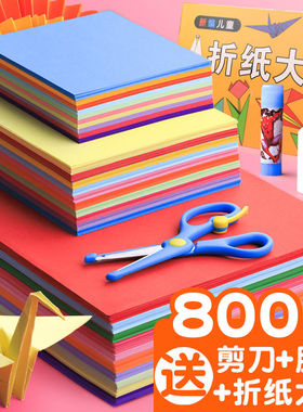 A4折纸彩纸套装彩色卡纸硬手工diy专用纸千纸鹤剪纸正方形幼儿园儿童小学生制作材料包软加厚折叠纸美术工具