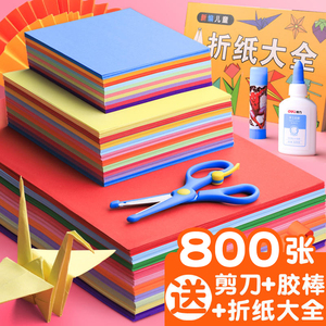 A4折纸彩纸套装彩色卡纸硬手工diy专用纸千纸鹤剪纸正方形幼儿园儿童小学生制作材料包软加厚折叠纸美术工具