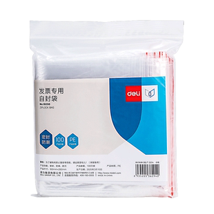 得力加厚密封袋透明一次性塑封自封袋分装封口袋食品包装塑料袋子