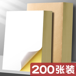 100张不干胶a4纸标签贴纸粘贴光面激光打印机亚面不粘胶空白背胶纸喷墨自粘纸打印纸可粘牛皮纸A4哑面广告纸