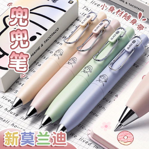 TACOTACO兜兜笔口袋笔按动中性笔速干ST头黑色高颜值随身便携式胖胖笔迷你签字笔小巧简约学生专用顺滑刷题笔