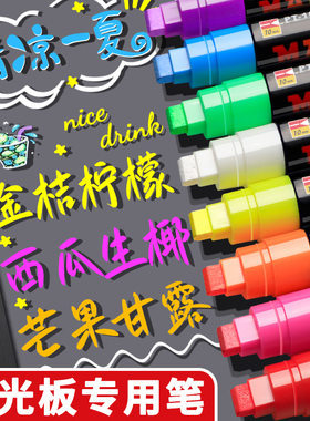 荧光笔LED荧光板专用笔玻璃笔广告牌笔电子发光字白板标记笔小黑板水性可擦彩笔加粗夜光宽头大容量银光POP笔