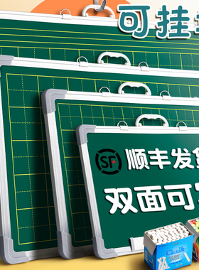 小黑板双面磁性教学可擦教师练字师范生挂墙式墙贴可移动小学生家用儿童无尘写字板练粉笔字家庭田字格可挂墙