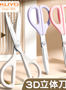 日本KOKUYO国誉Campus纤细尖款立体剪刀高硬度锋利美工剪不锈钢安全手工剪刀带保护套多功能家用办公小剪子