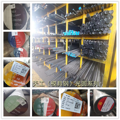 抚顺特钢模具钢批发