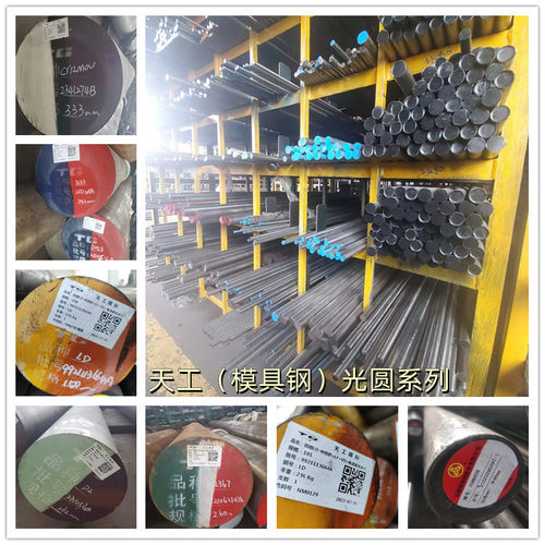 抚顺特钢模具钢批发