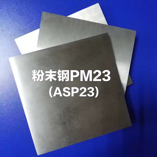 ASP23进口粉末高速钢硬料板材圆