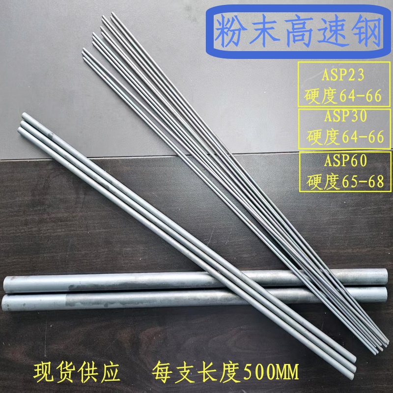 LD U2 PM30 PM60 PM2053 V4E PM2053 S390CPM10V粉末高速钢板圆棒