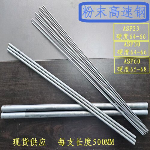 LD U2 PM30 PM60 PM2053 V4E PM2053 S390CPM10V粉末高速钢板圆棒