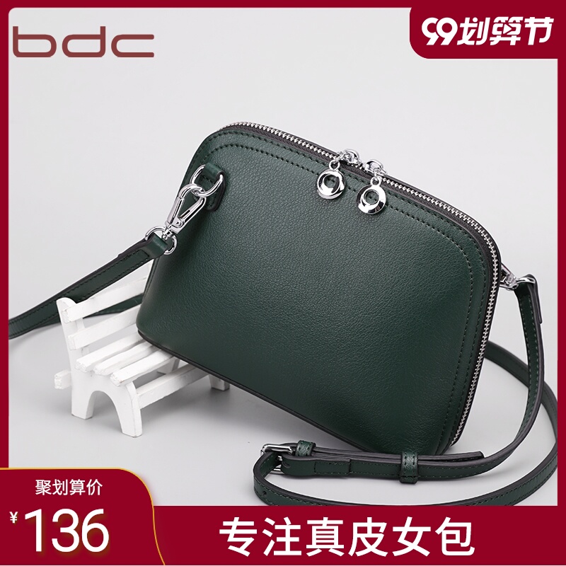 bdc/蓝舞真皮小包包2020春时尚女包迷你百搭牛皮斜挎包女士贝壳包