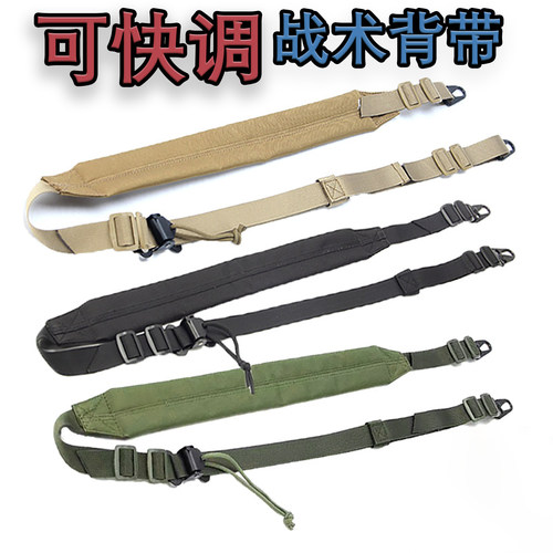 mk2法老可调战术背带快挂拆多功能枪绳美式单点两点三点肩带配件