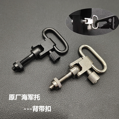 司马m4金属快拆单双点背带扣海军托背带扣螺纹背带环QD扣
