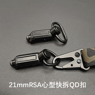 RSA快拆背带扣Keymod Mlok快拆QD挂扣21mm导轨底座夹扣配件司马m4