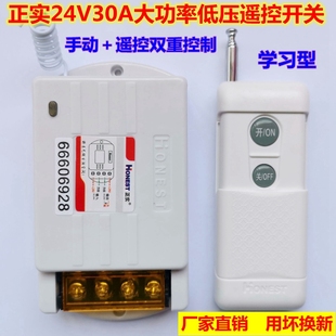 无线遥控开关单路20A可穿墙24v入24v出遥控油泵水泵等车用 24v数码