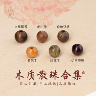 Natural Wooden Loose Beads, Agarwood, Red Sandalwood Beads