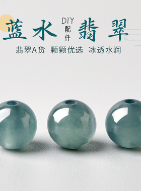 Premium Grade A Blue Water Ice Jadeite Loose Micro Beads