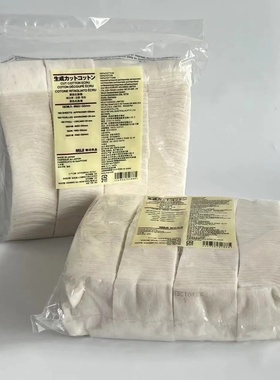 Japanese Organic 100% Cotton 180 sheets 50x60mm Unbleached