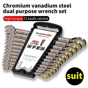 12pcs/6pcs Dual-use Ratchet Head Quick Wrench Set Hardware