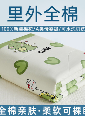 Maternity & Baby-Grade Cotton Summer Quilt Machine Washable