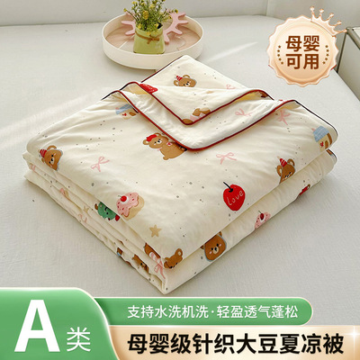 Knit cotton summer quilt, lightweight, suitable for children