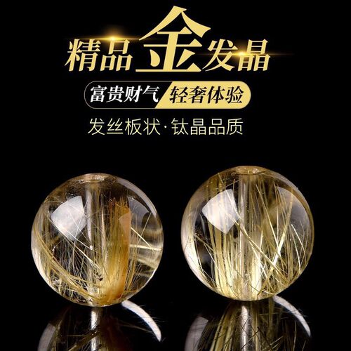 Natural Brazilian Golden Rutile Quartz Multi-Gem Prayer Bead