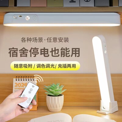 LED Eye-Caring Study Desk Magnetic Rechargeable Dorm Light