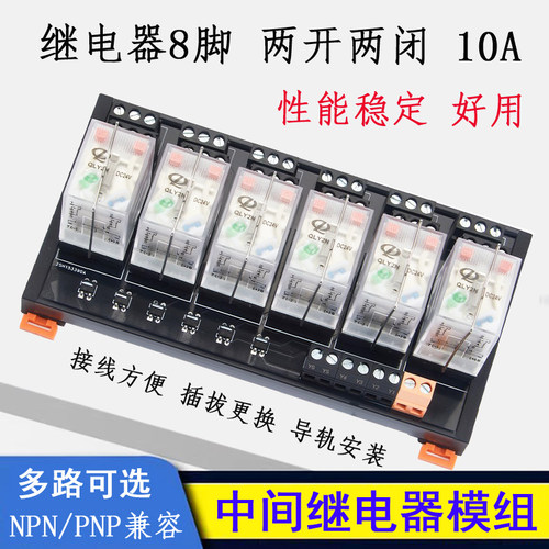 HH52P中间继电器10A模组220v交流